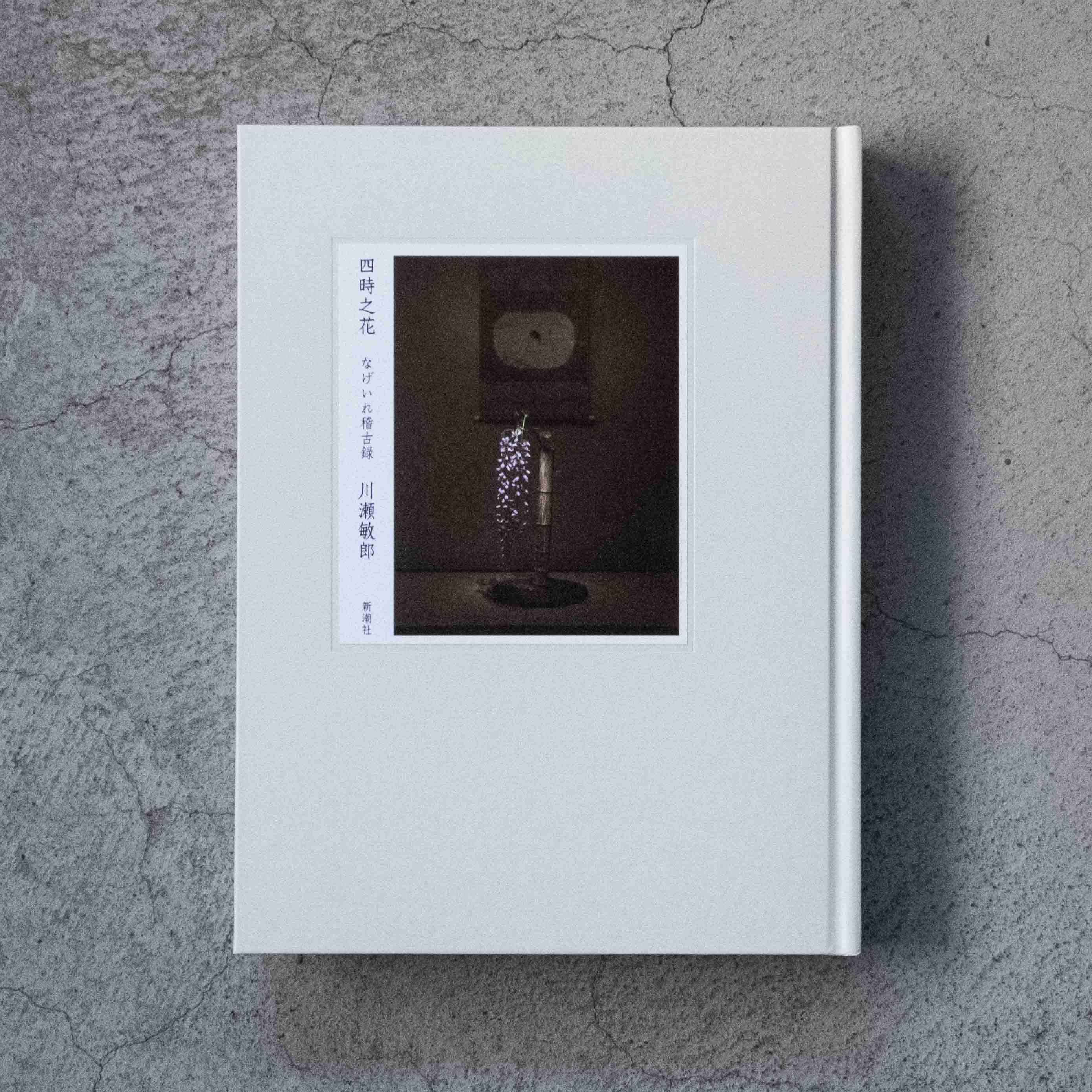 本一覧 | 工芸青花 kogei-seika