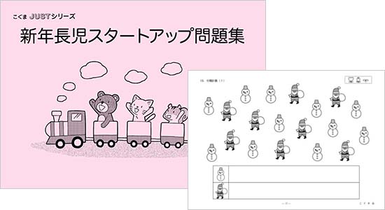 こぐま会 ステップ別 関連入試問題 1-7 ステップ別関連入試問題 ステップ1