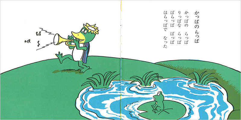 めだかのめがね | こぐま社