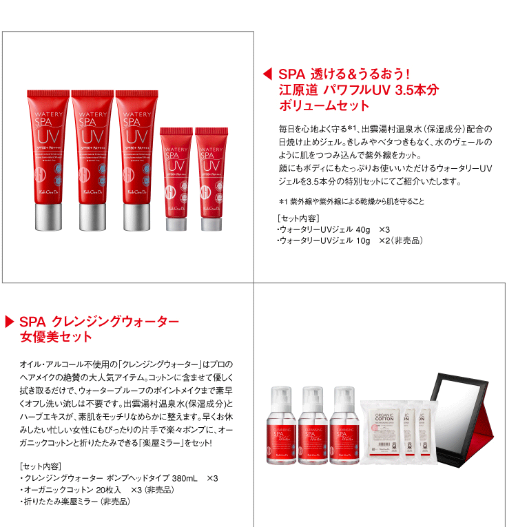 ショップチャンネル 6月放送のラインナップをご紹介江原道 KohGenDo