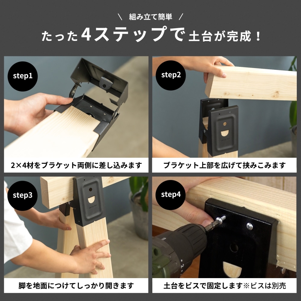 LIFELEX 作業台ブラケット 2個入り つや消しブラック: 木材・建材