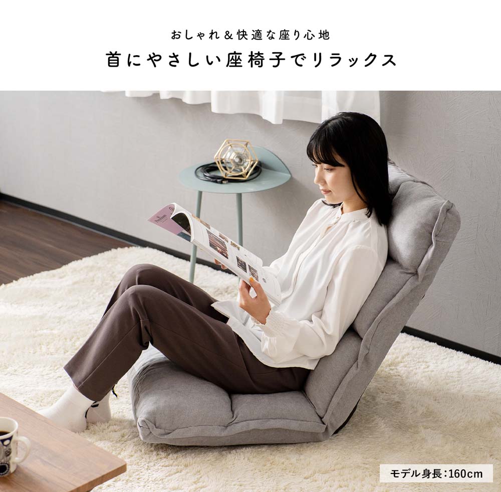 LIFELEX 首にやさしい座椅子 グレー(グレー): 家具・インテリア・収納