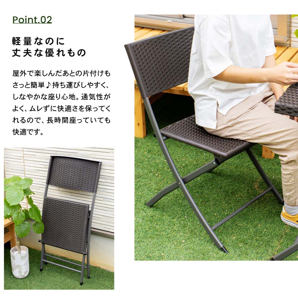 LIFELEX リアルラタン調フォールディングチェア LFX10－6350