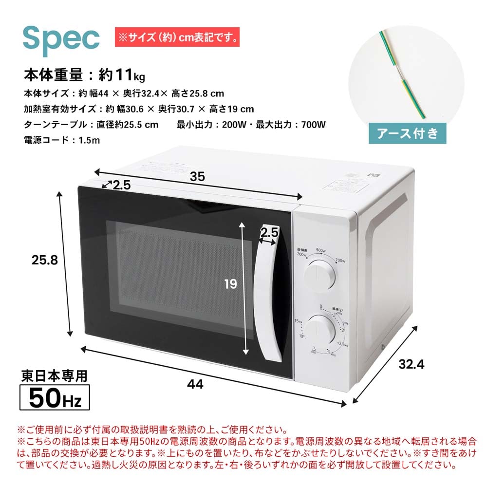 単機能電子レンジ 50Hz(東日本専用) PTY－R7015Cホワイト