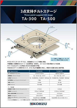 ダウンロード - 神津精機株式会社