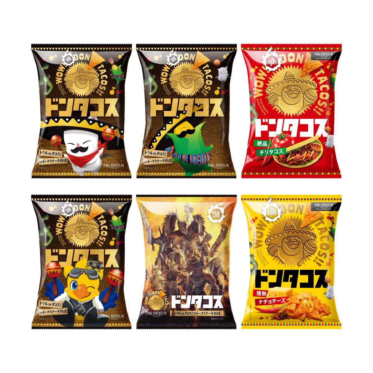 ドンタコス×ファイナルファンタジーXIVトラルDEタコス！ セット: 終売
