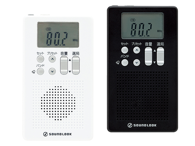 AM／FMラジオ SAD-7218/K・W｜ラジオ｜オーディオ 音響機器｜KOIZUMI