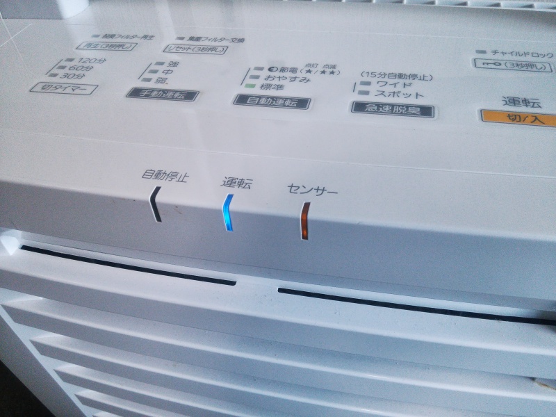 三菱急速脱臭機「デオダッシュDA-8000A」を使ってみました！ | 相模原