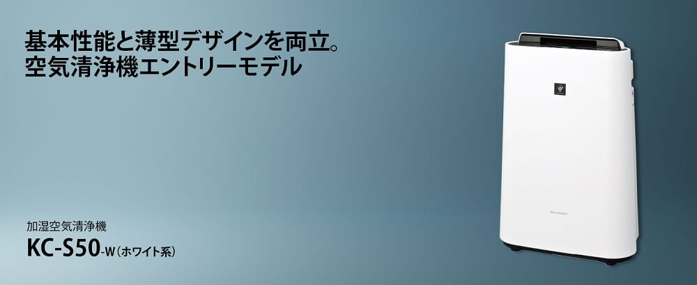 シャープ SHARP 加湿空気清浄機 プラズマクラスター 空気清浄:23畳まで