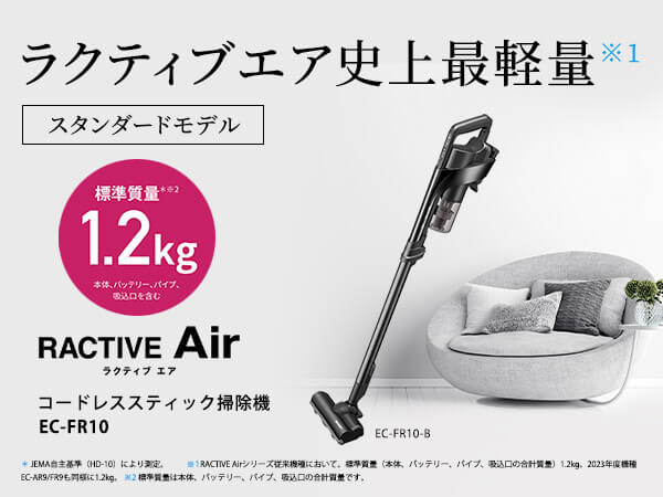 シャープ SHARP スティッククリーナー RACTIVE Air サイクロン式