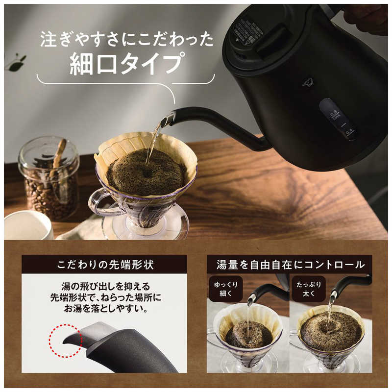 象印マホービン ZOJIRUSHI 電気ケトル ［0.8L］ セピアブラック CK
