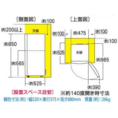 アビテラックス 冷蔵庫 2ドア 右開き 96L 直冷式 AR-100E-W ホワイト