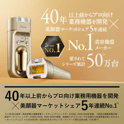 YAMAHI 脱毛器 ゴールド 未使用 YAMAHI 脱毛器 ゴールド 未使用 楽天