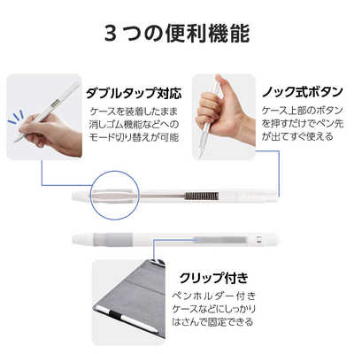 エレコム ELECOM Apple Pencil アップルペンシル 第2世代 ケース