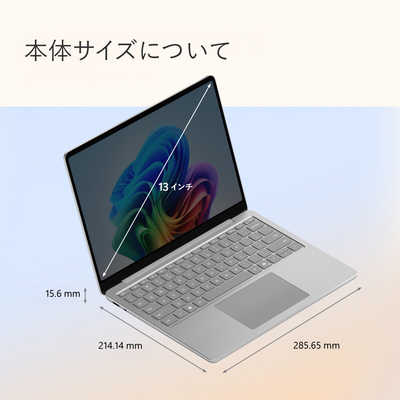 マイクロソフト Microsoft Surface Laptop 13インチ ［Copilot＋ PC