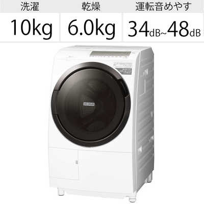 日立 HITACHI ドラム式洗濯乾燥機 (左開き) ビッグドラム 洗濯10.0kg