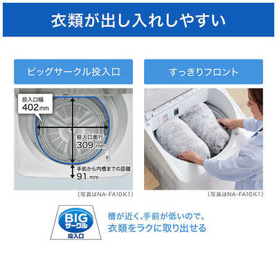 パナソニック Panasonic 全自動洗濯機 FAシリーズ 洗濯8.0kg スゴ落ち