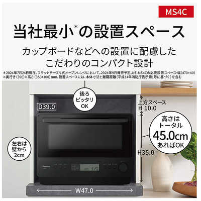 パナソニック Panasonic 【アウトレット】オーブンレンジ 26L フラット