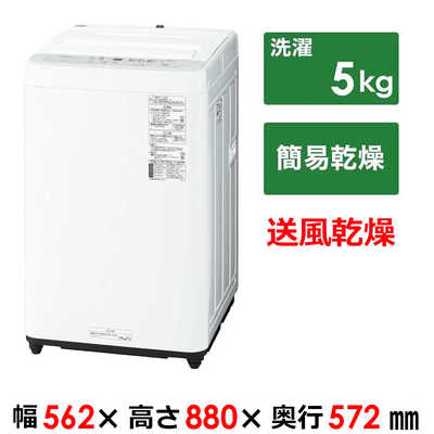 パナソニック Panasonic 全自動洗濯機 洗濯5.0kg Fシリーズ ライト