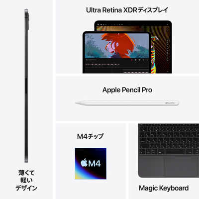アップル 13インチ iPad Pro Apple M4 9コアCPU 10コアGPU 13型 Wi-Fi