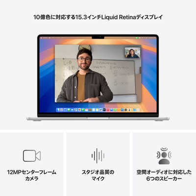 アップル MacBook Air 15インチ Apple M4搭載モデル ［2025年春モデル
