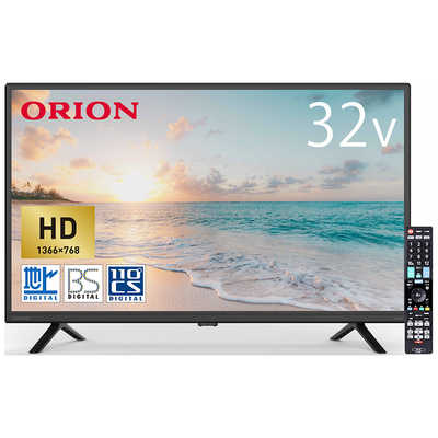 オリオン電機 液晶テレビ [ 32V型 / HD対応 / 画面静止機能付き
