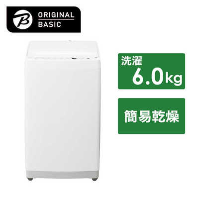 ORIGINALBASIC 全自動洗濯機 洗濯6.0kg ホワイト OBBW-60A-W ホワイト