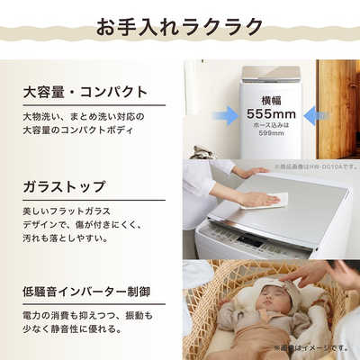 ハイセンス 全自動洗濯機 洗濯10.0kg Wi-Fi機能 自動投入 ホワイト