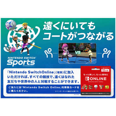 任天堂 Nintendo Switchゲームソフト Nintendo Switch Sports の通販