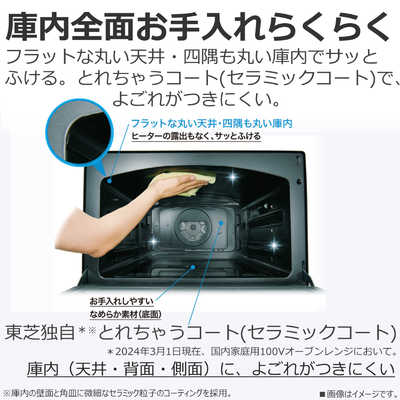 東芝 TOSHIBA 過熱水蒸気オーブンレンジ 30L フラット 石窯ドーム