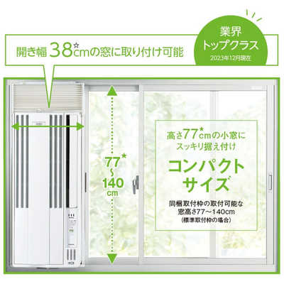 コロナ CORONA 窓用エアコン ReLaLa 冷房専用 Fシリーズ 冷房4～6畳