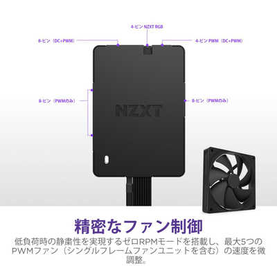 NZXT ファンコントローラー CONTROL HUB ブラック AC-CRFR1-B1 の通販