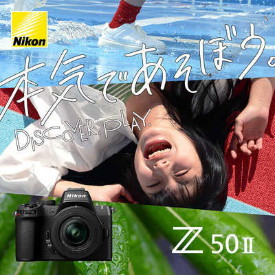 ニコン Nikon ミラーレス一眼カメラ Z50II ダブルズームキット の通販