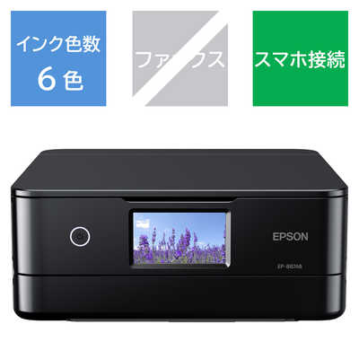 エプソン EPSON A4カラーインクジェット複合機プリンター Colorio
