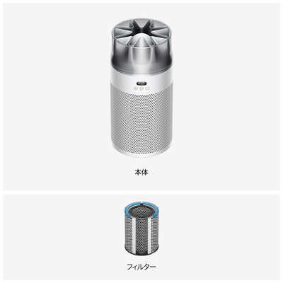ダイソン dyson 空気清浄機 Dyson Hushjet shizuka 空気清浄:53畳まで