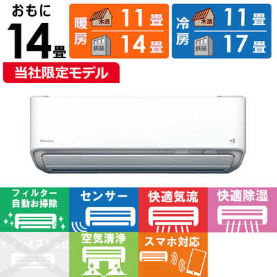 ダイキン DAIKIN エアコン ABKシリーズ おもに14畳用 (ビックカメラ