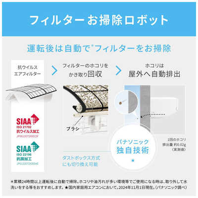 パナソニック Panasonic エアコン Eolia エオリア Xシリーズ おもに29