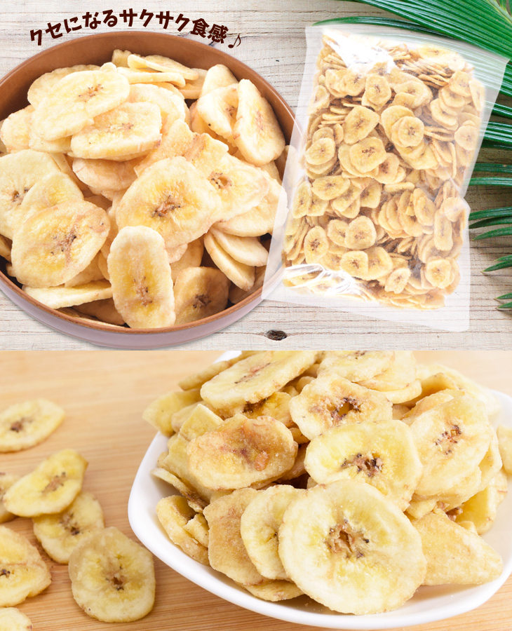 国華園オンラインショップ / バナナチップス 300g 食品 送料無料