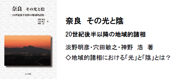 2024年の本 - 古今書院 Since1922 地理学とともに歩む