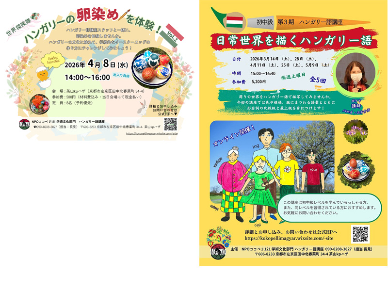 トップページ｜NPOココペリ121｜WEBサイト