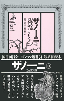 国書刊行会｜シリーズ ： ゴシック叢書 Page.1