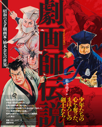 妖艶粋美｜国書刊行会