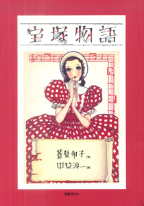 紫苑の園｜国書刊行会