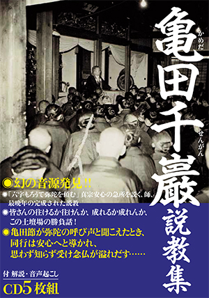 真宗全書 第1回配本（1巻～25巻）｜仏教書寺院用品 老舗出版社の