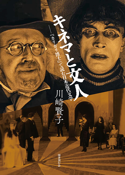 第11巻【翻案・翻訳】｜国書刊行会