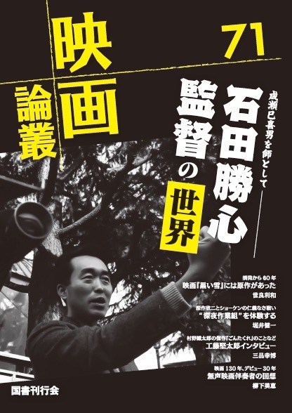 近刊情報｜国書刊行会