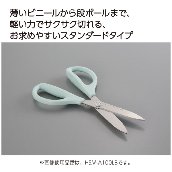 ハサミ（サクサ)（スタンダード刃） | コクヨ公式ステーショナリー