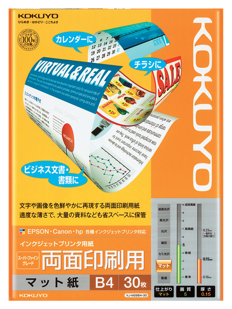 IJP用紙スーパーファイングレード 両面印刷用B4 30枚｜文具｜コクヨ