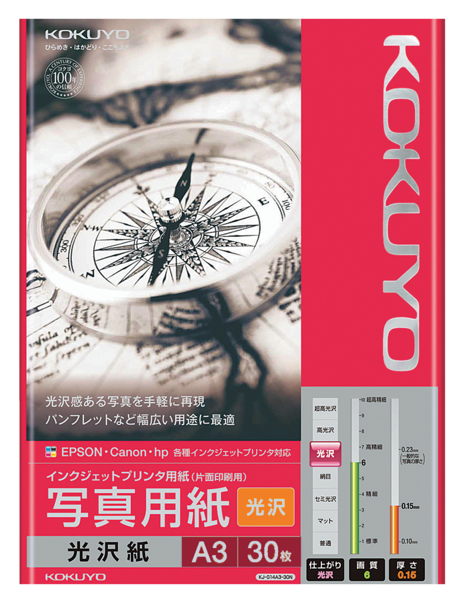 IJP用写真用紙 光沢紙 A3 30枚｜文具｜コクヨ