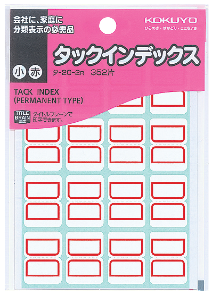 タックインデックス紙ラベル 小352片入 シートNo.DZ 赤｜文具｜コクヨ